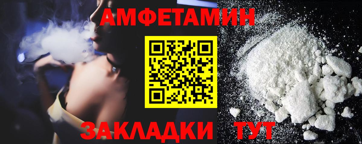 АМФЕТАМИН 98% Жуковский