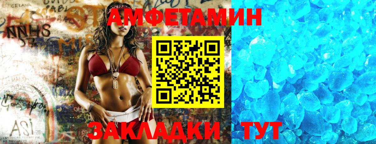Амфетамин Premium  Вход с VPN  Жуковский 