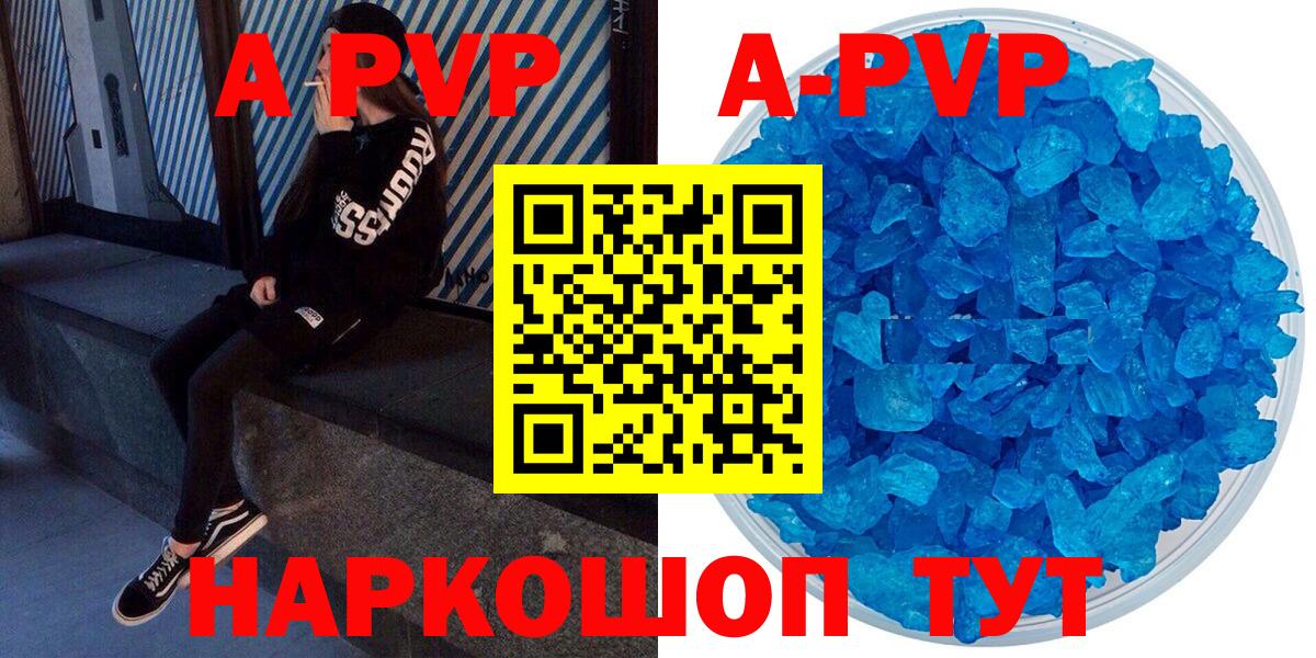 Жуковский  A-PVP крисы CK  Вход с VPN  Alpha PVP крисы CK 