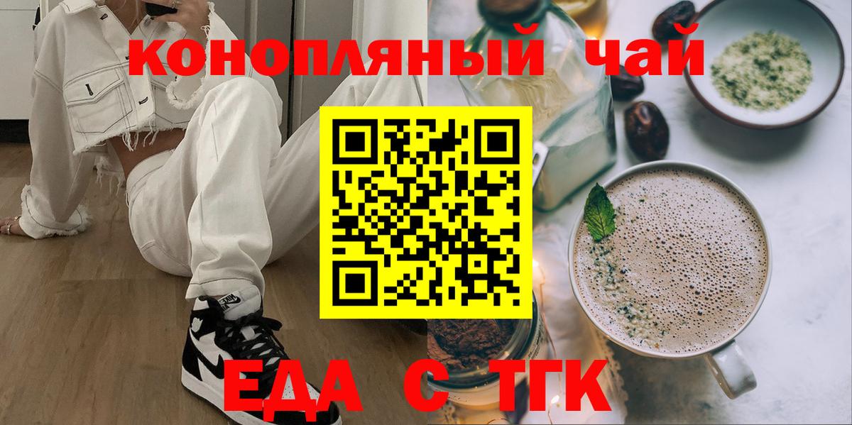 Cannafood марихуана  Вход с VPN  Жуковский 