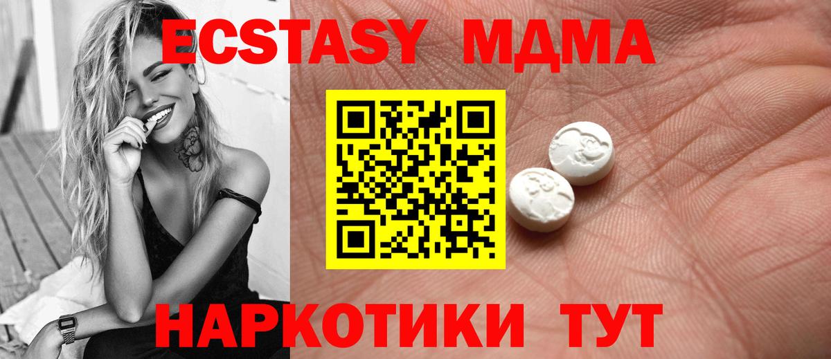 Ecstasy ешки  Вход с VPN  ЭКСТАЗИ mix  Жуковский 