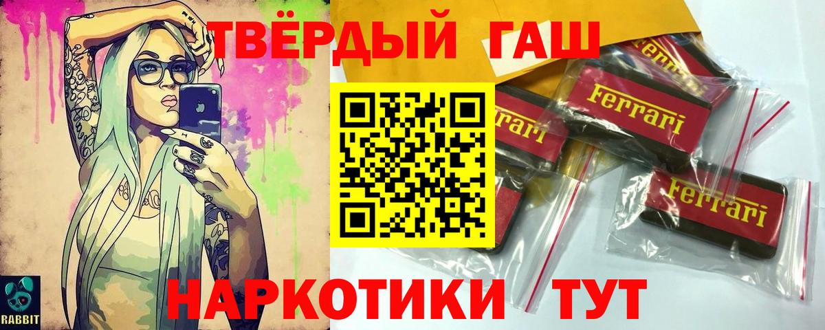Жуковский  даркнет сайт  Вход с VPN  ГАШ Premium 