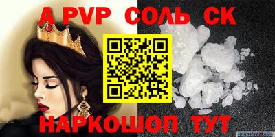 сатива Комсомольск-на-Амуре