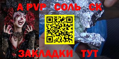 сатива Комсомольск-на-Амуре