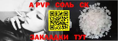 a pvp Конаково