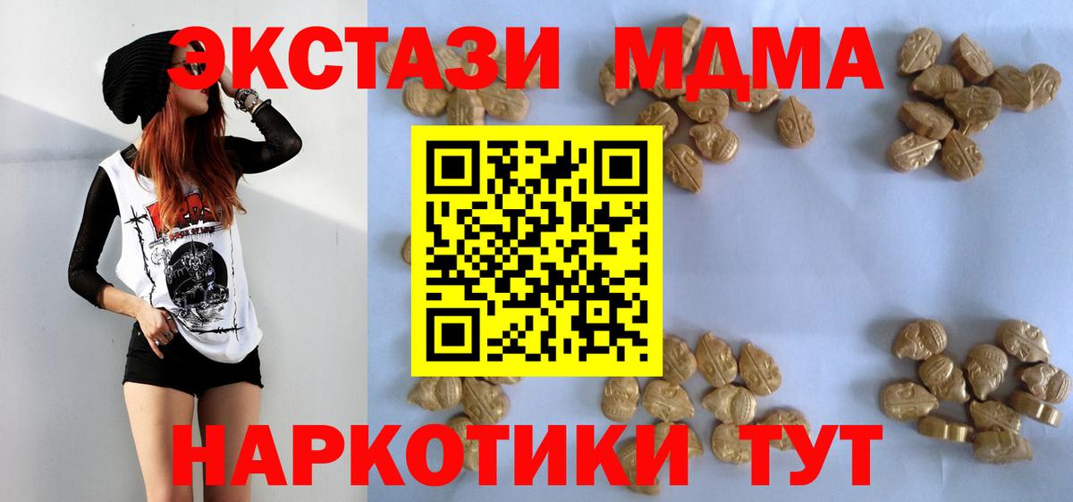 MDMA молли Жуковский