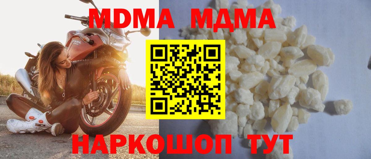 Жуковский  МДМА кристаллы  Вход с VPN 