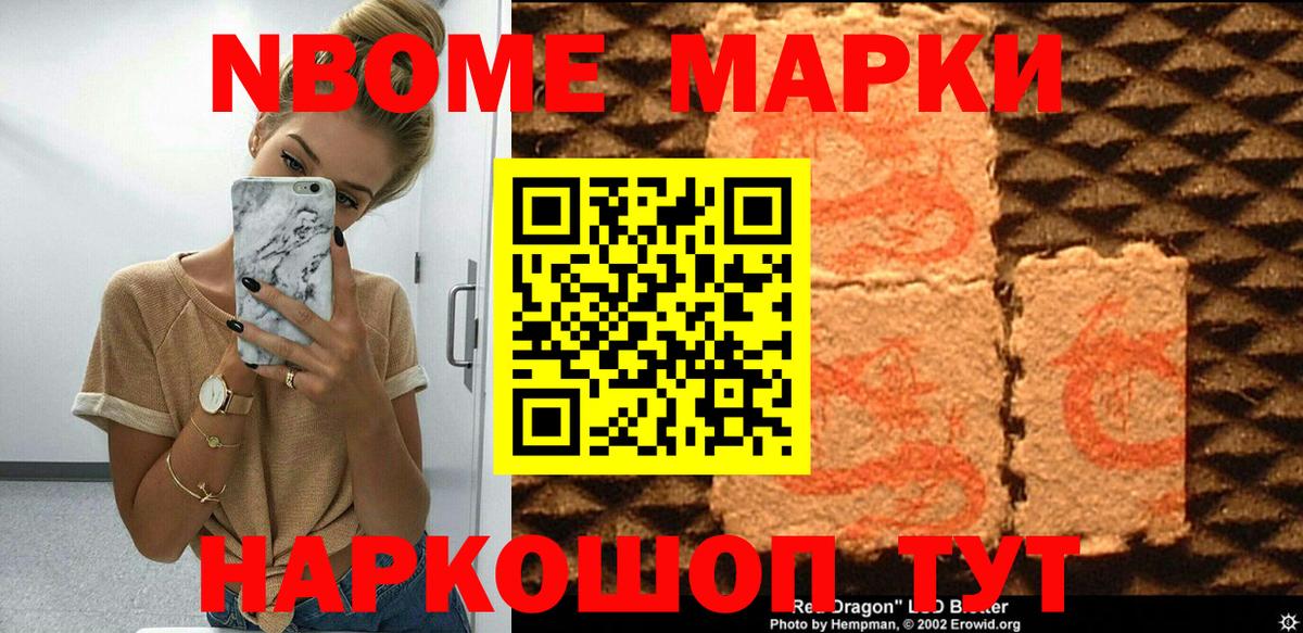 Жуковский  Марки 25I-NBOMe 1,5мг  Марки 25I-NBOMe 1,5мг  Вход с VPN 