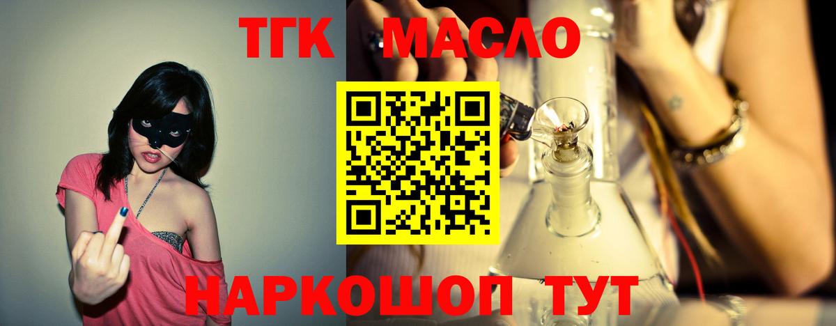 Дистиллят ТГК концентрат  Дистиллят ТГК вейп  Вход с VPN  Жуковский 