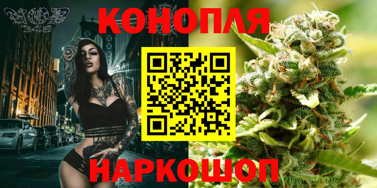 Марихуана SATIVA & INDICA  Марихуана SATIVA & INDICA  Вход с VPN  Жуковский  Бошки Шишки планчик 